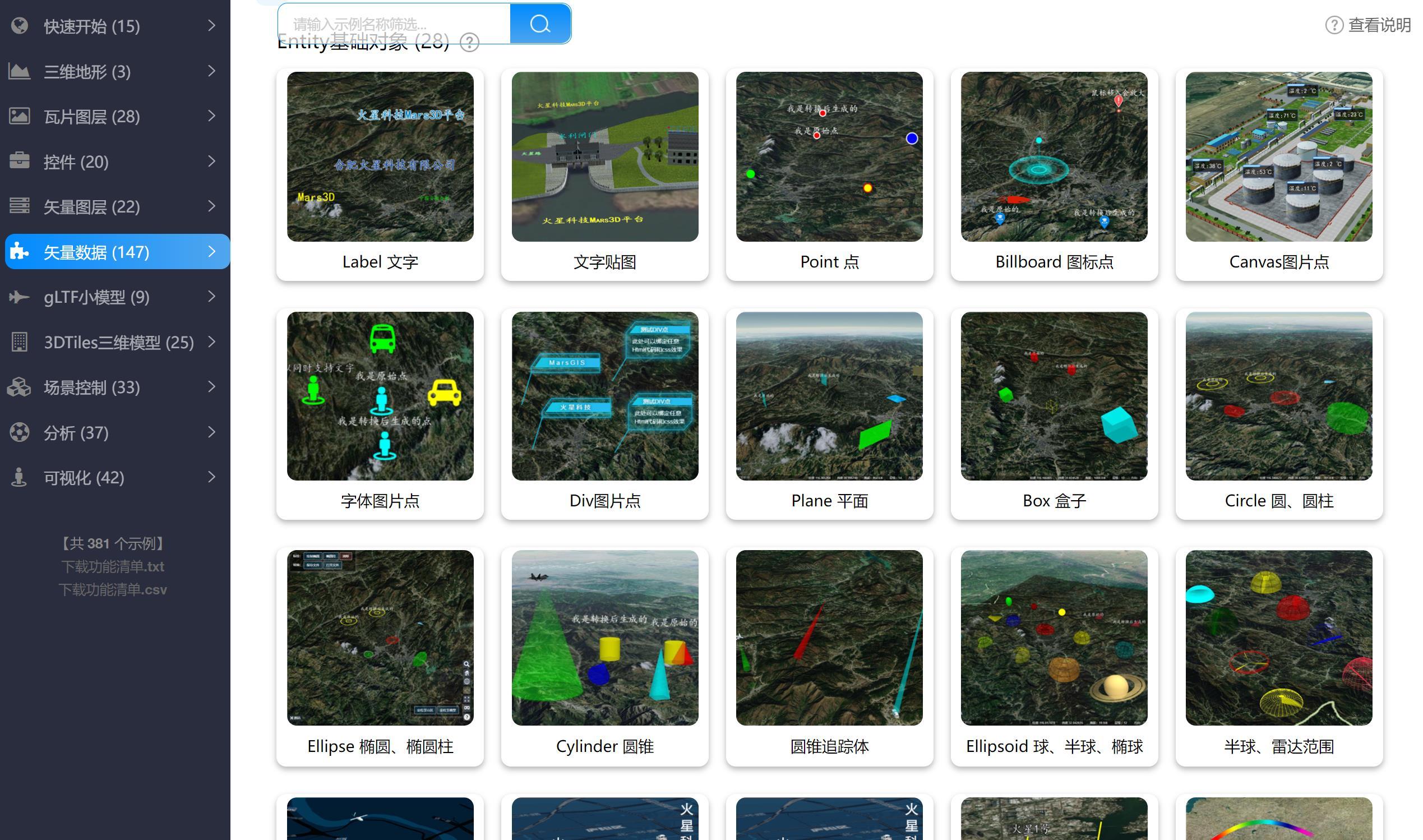 7个最佳免费的GIS/地图/导航/定位开源项目